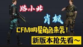 cfm最新爆料紫电熔岩,CFM最新爆料揭示神秘元素之谜 第2张 cfm最新爆料紫电熔岩,CFM最新爆料揭示神秘元素之谜 第2张